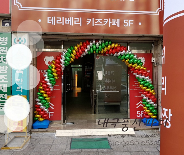 테리베리키즈카페 이미지