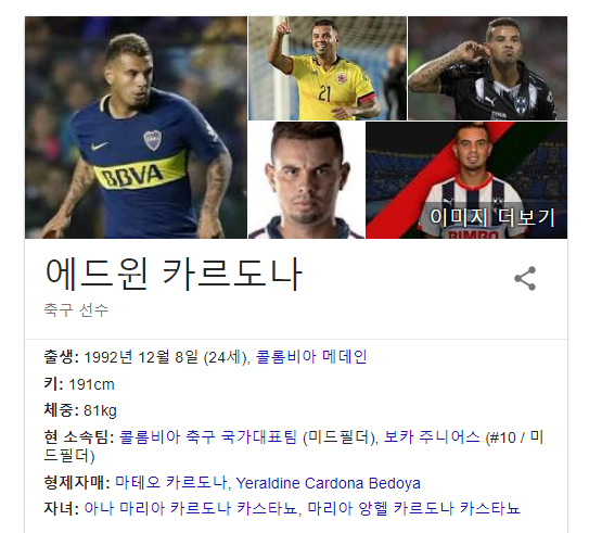 인종 차별한 21번 선수 .jpeg | 인스티즈