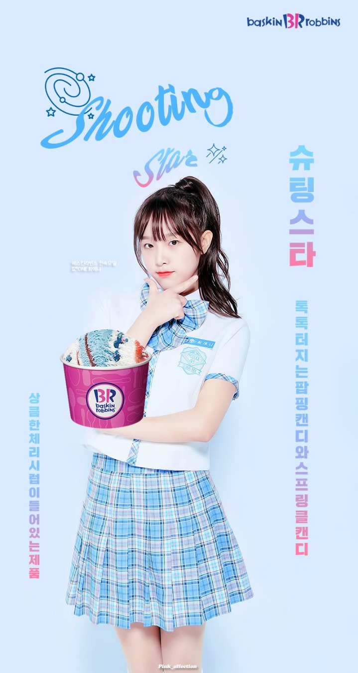 아이즈원 (IZ*ONE)ㅣ프로듀스 48 (PRODUCE 48)ㅣ프로필 합성 Ver.(베스킨라빈스) | 인스티즈