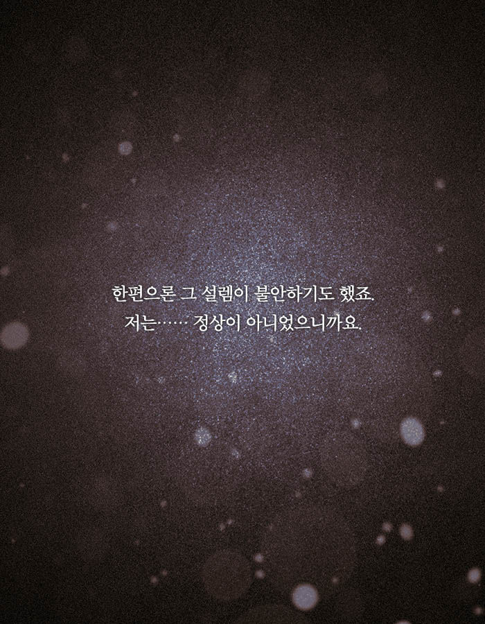 사람을 보면 죽이고 싶다는 강박을 느끼는 여자 | 인스티즈