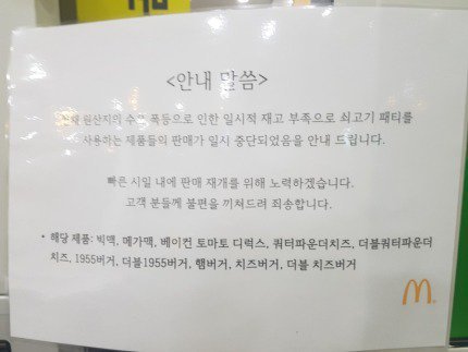 신에게는 아직 상하이스파이스치킨버거가 남아있사오니.. | 인스티즈