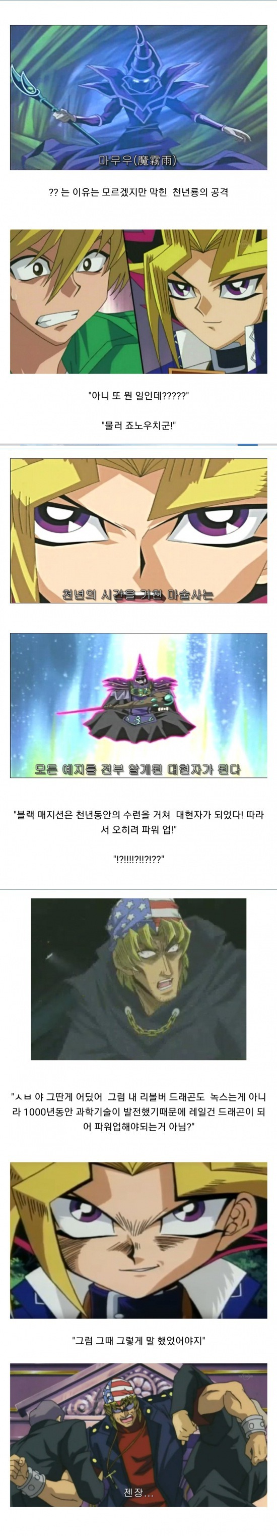 유희왕)입 잘터는 놈이 이기는 카드..jpg | 인스티즈