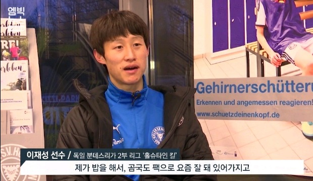 이재성 MBC 인터뷰.jpg | 인스티즈