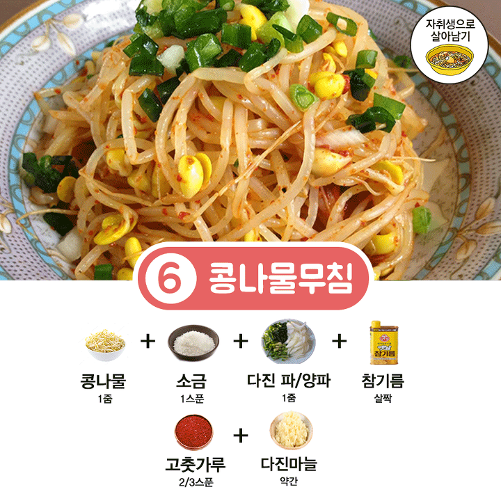 이거하나만 보면 반찬걱정 끝! | 인스티즈
