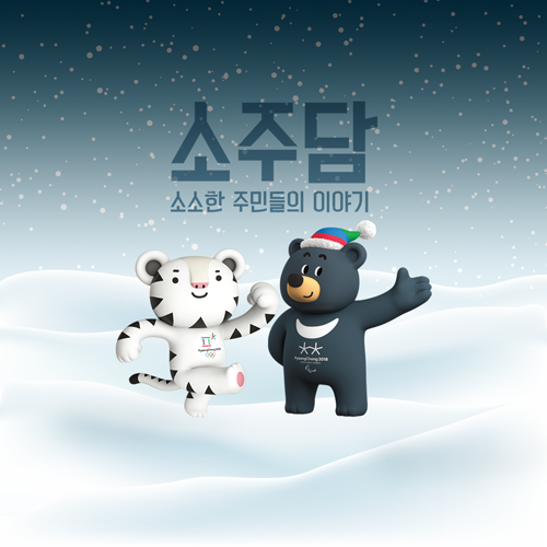 평창롯데 이미지