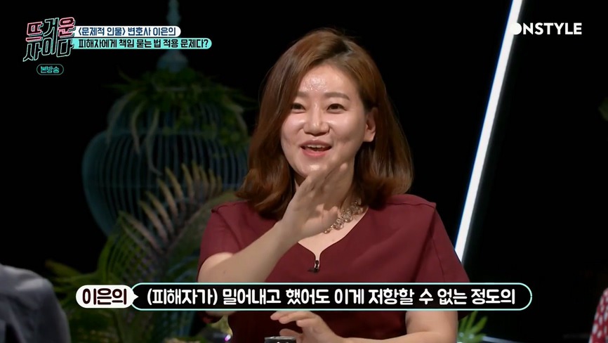 [뜨거운사이다] 지나치게 피해자에게 책임을 묻는 재판 상황들.jpg | 인스티즈