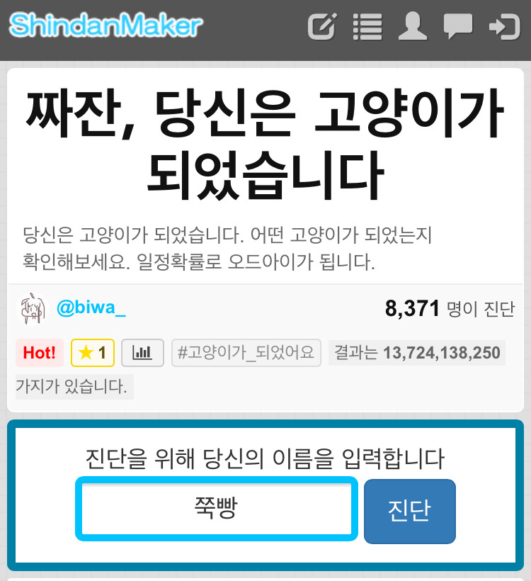 짜잔- 당신은 고양이가 되었습니다! | 인스티즈