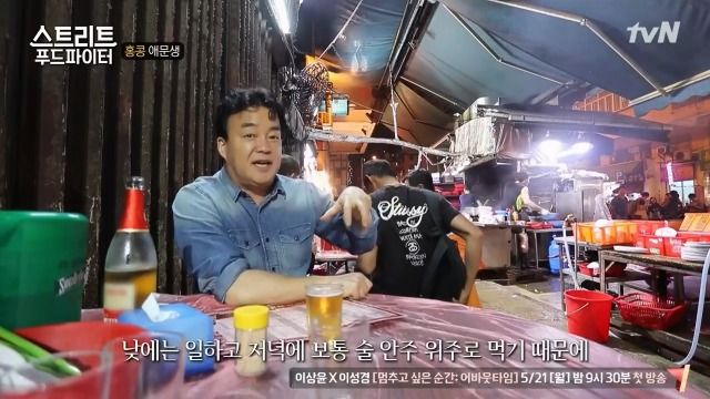 [스트리트푸드파이터] 홍콩의 밤포차 다이파이동 | 인스티즈