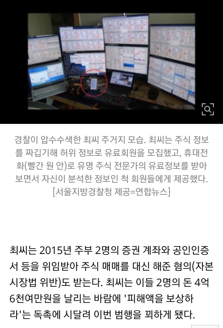 투자자들에게 4억7천만원 뜯은 20대 | 인스티즈
