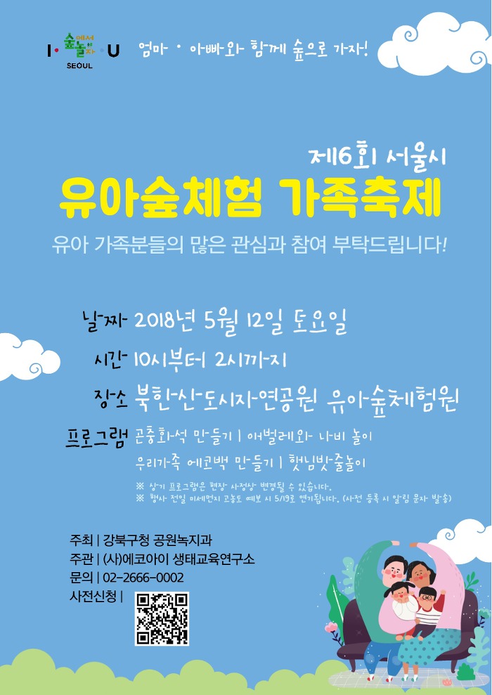 북한산도시자연공원→북한산 유아숲체험원 이미지
