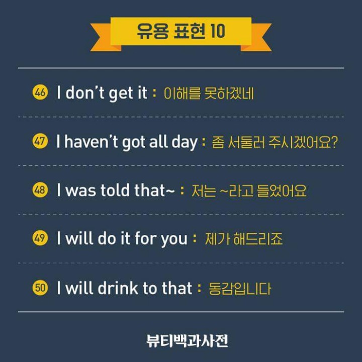 유용한 영어표현 | 인스티즈