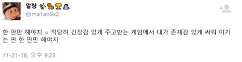 한 판만 해야지 | 인스티즈
