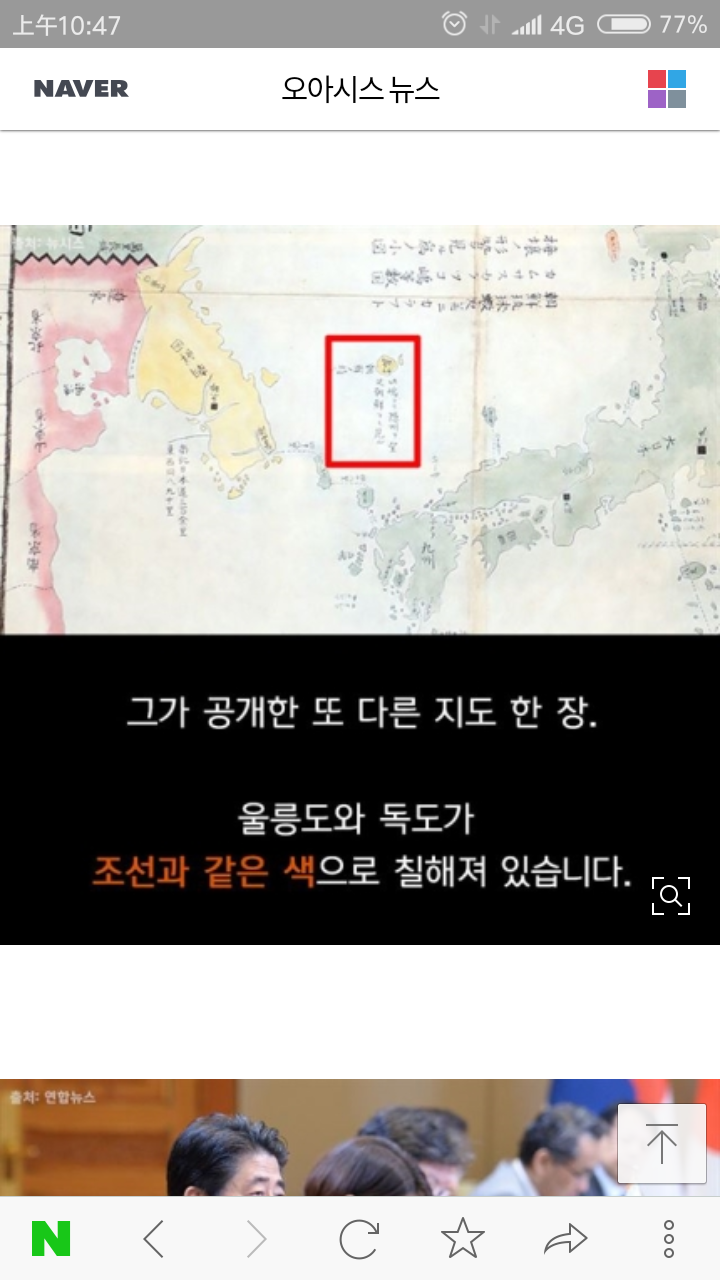 독도는 우리땅이 아닙니다! | 인스티즈