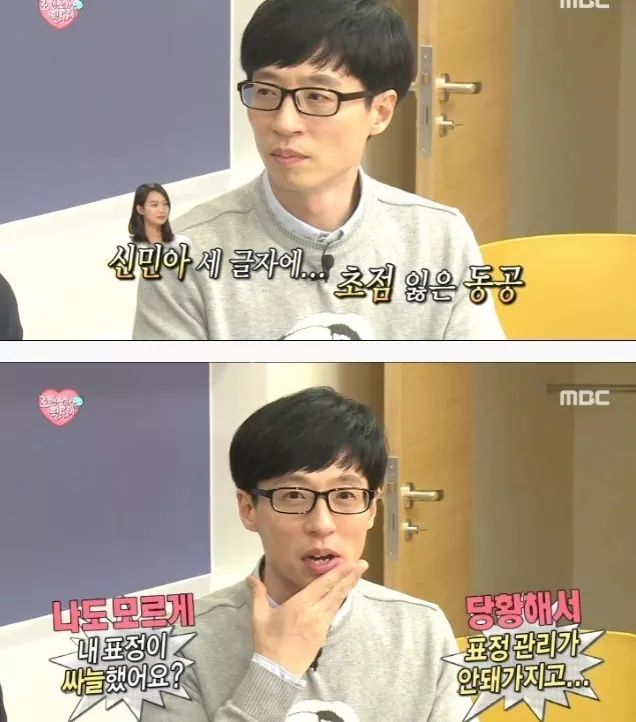 무도 10년만에 표정관리 실패한 유재석.jpg | 인스티즈