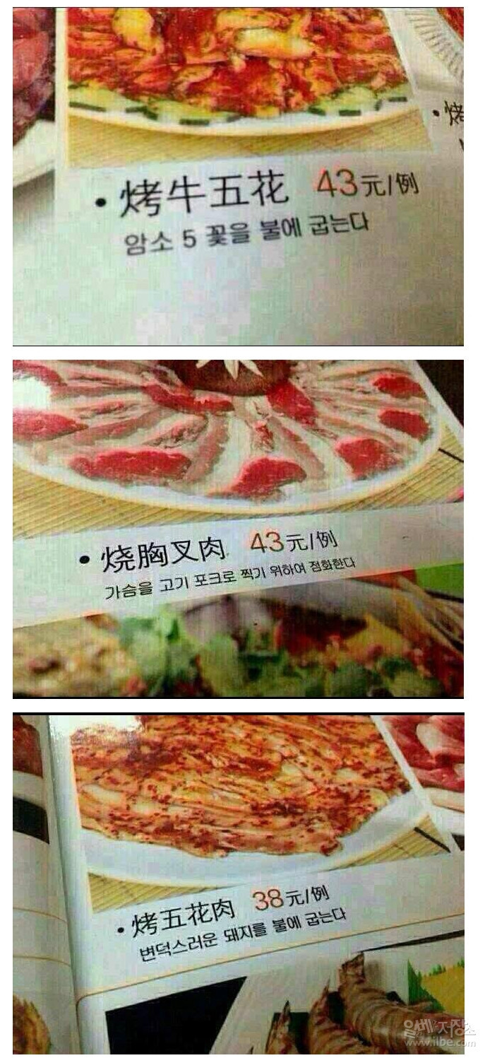 대륙의 한국인 배려...jpg | 인스티즈