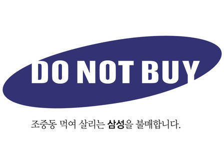 삼성 평생 불매해야하는 이유.jpg | 인스티즈