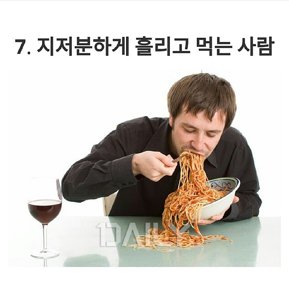같이 밥먹기 싫은 유형 (더러움 주의) | 인스티즈