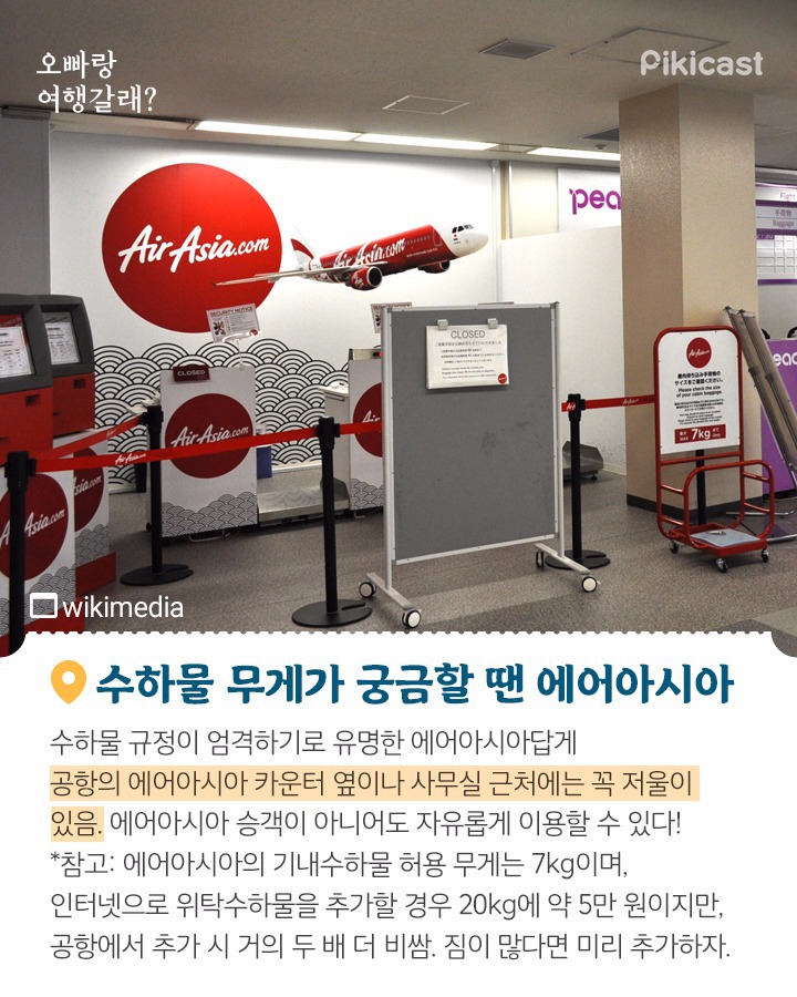 태국여행 꿀팁 | 인스티즈