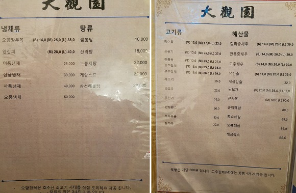 수요미식회에 소개된 서울 짜장면 맛집 세곳.jpg | 인스티즈