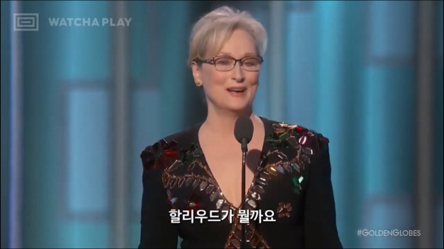 골든 글로브에서 평생 공로상을 수상한 배우 메릴 스트립의 감동적인 수상소감.jpgif | 인스티즈