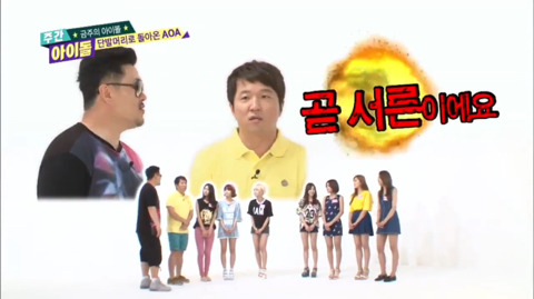 주간아에서 나이로 공격받는 반오십 초아 | 인스티즈