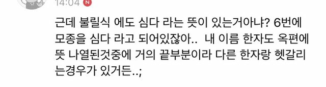 유아인, 본인 이름 한자 틀리다 | 인스티즈