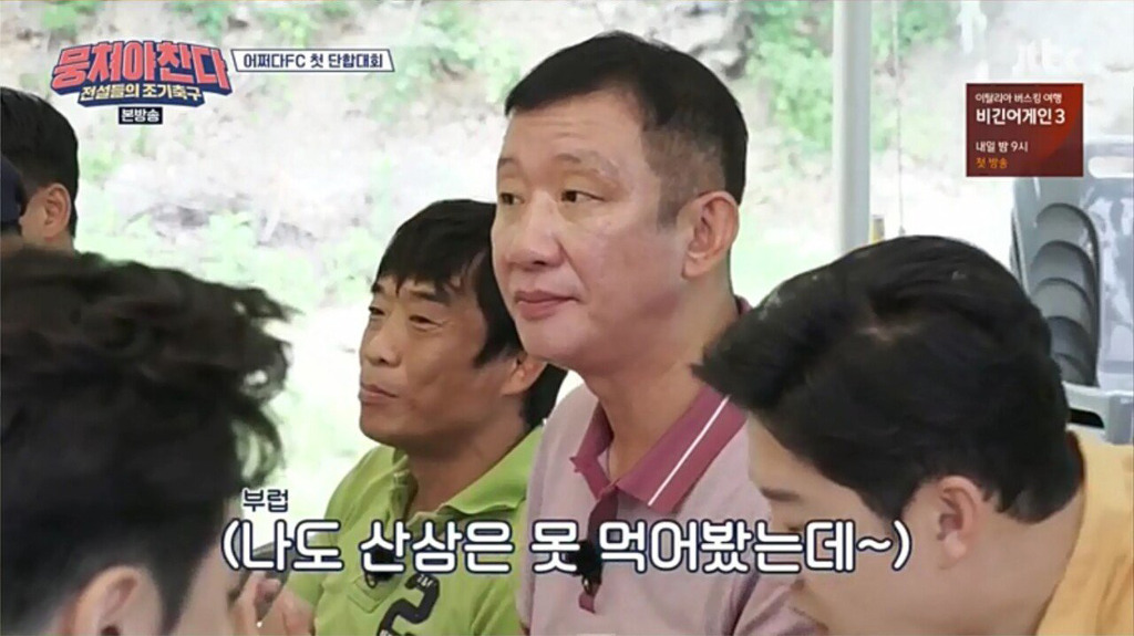 선수들이 각각 먹어본 최고의 보양식 | 인스티즈
