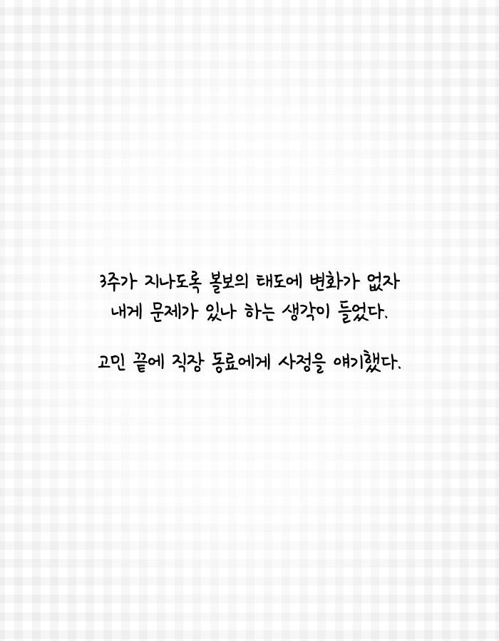 [책소개] 어쩌다보니 대형 댕댕이랑 같이 살게 됨 | 인스티즈