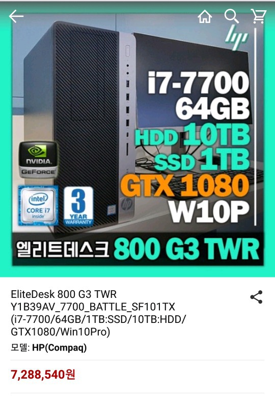 720만원짜리 컴퓨터.jpg | 인스티즈