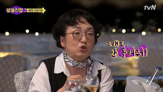 [알쓸신잡3] 영국이나 프랑스 같은 나라들이 문화 양아치인 이유 | 인스티즈