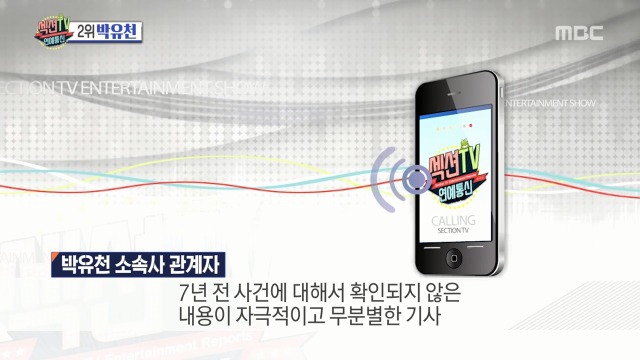 [섹션] 박유천 사건 피해자 얼굴 부상 정도 | 인스티즈