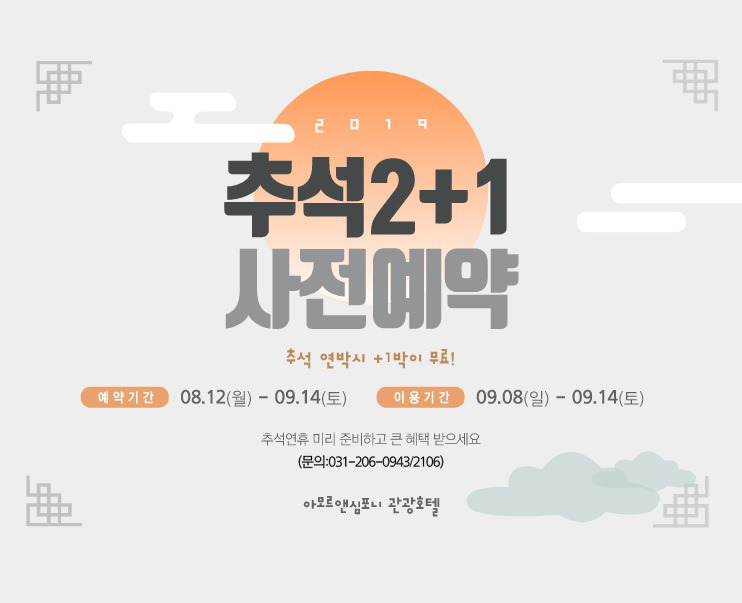 수원호텔 이미지