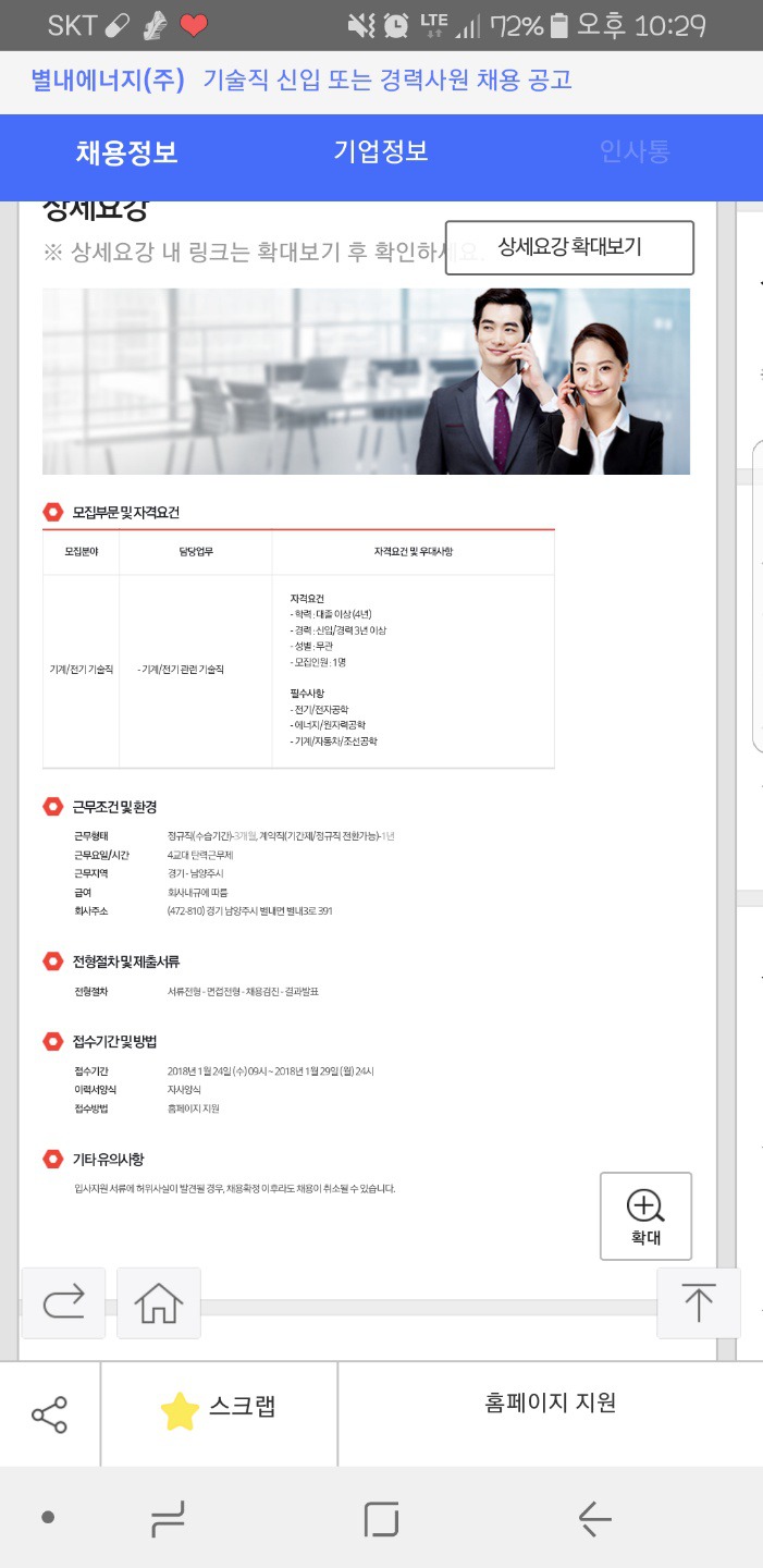 서울에너지(주) 이미지