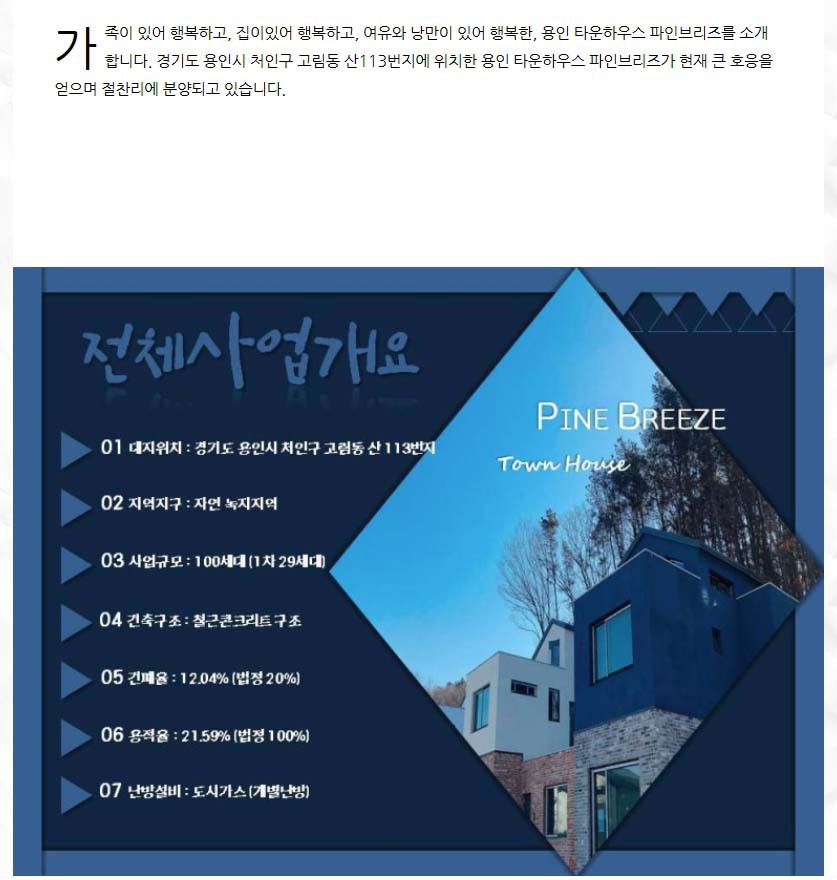 착한하우스 이미지