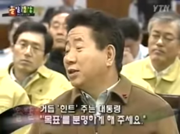 태안 기름유출때 해경청장 때문에 빡친 노무현 | 인스티즈