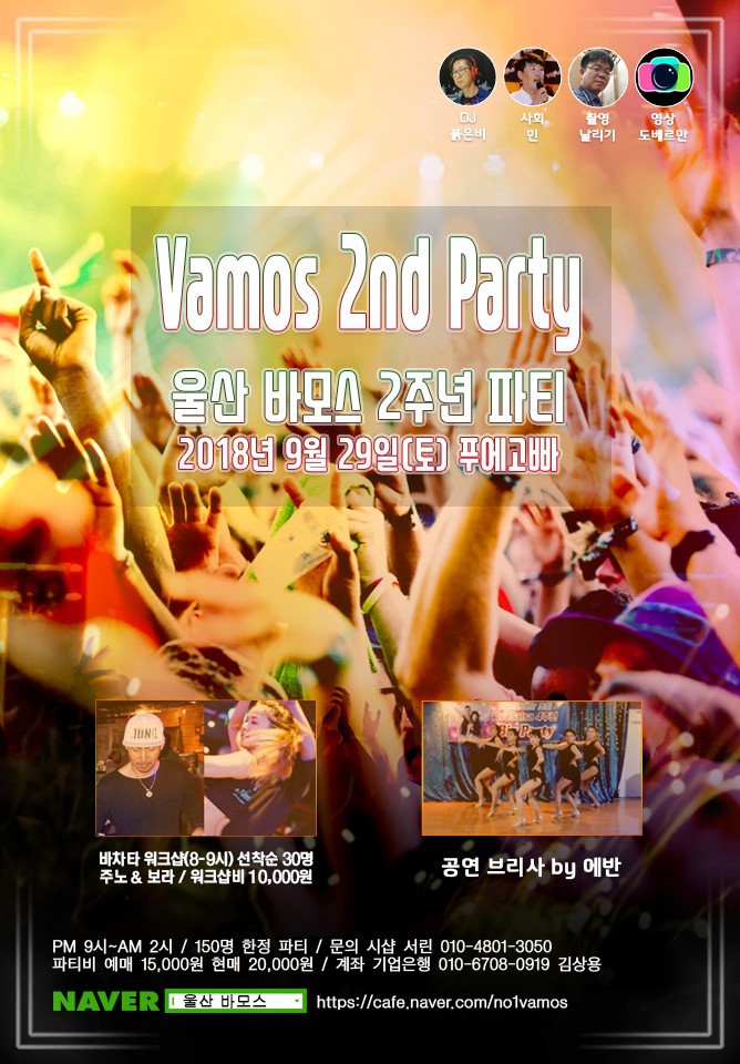 바모스 이미지