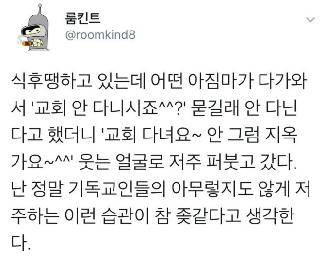 저주를 퍼붓고 가는 아줌마 | 인스티즈