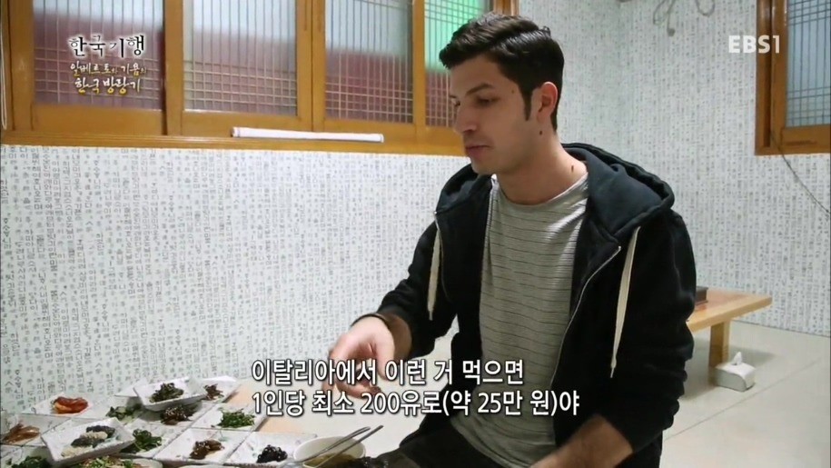 [한국기행] 식당가서 깜놀한 알베르토와 기욤 | 인스티즈
