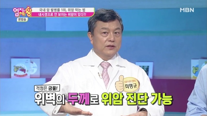 내시경으로 안 보이는 위암이 있다? | 인스티즈