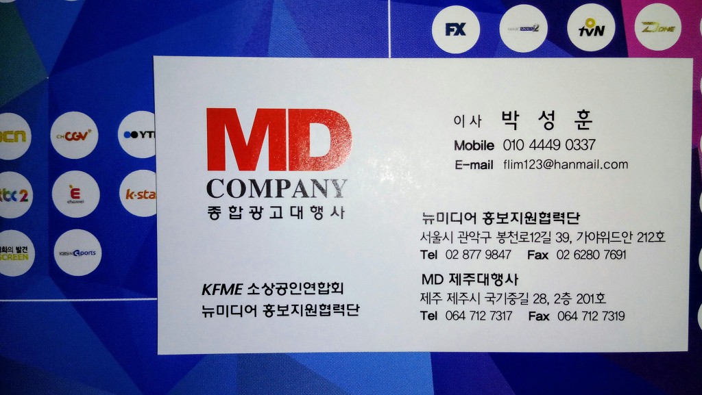 엠디광고 이미지