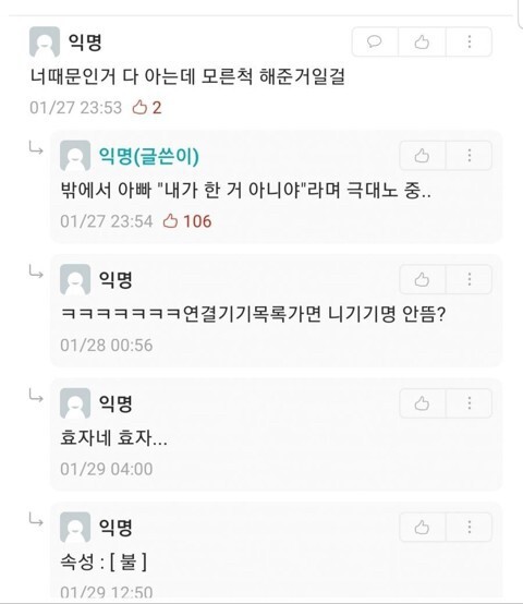 야동 대참사... | 인스티즈