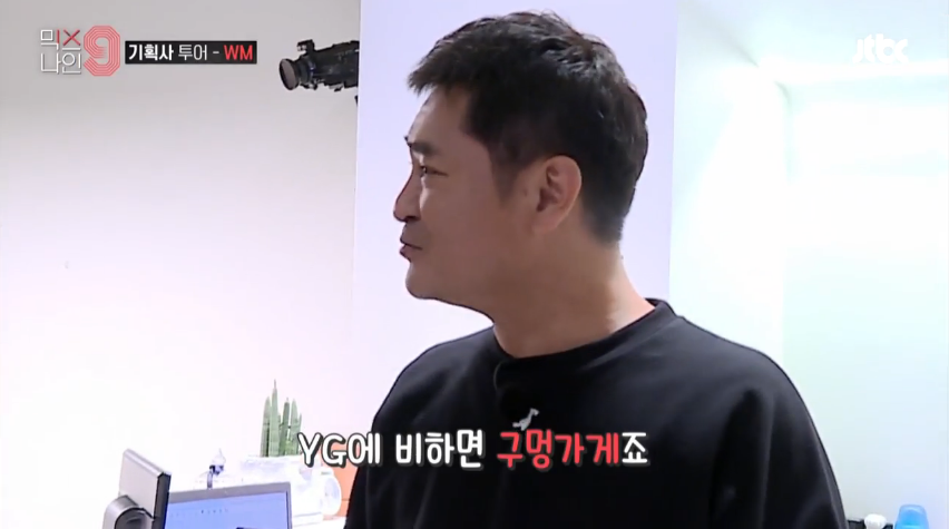 [믹스나인] 양현석이 b1a4 소속사 대표를 부르는 호칭 (타인의 사회적 지위를 배려하지 못하는 모습) | 인스티즈