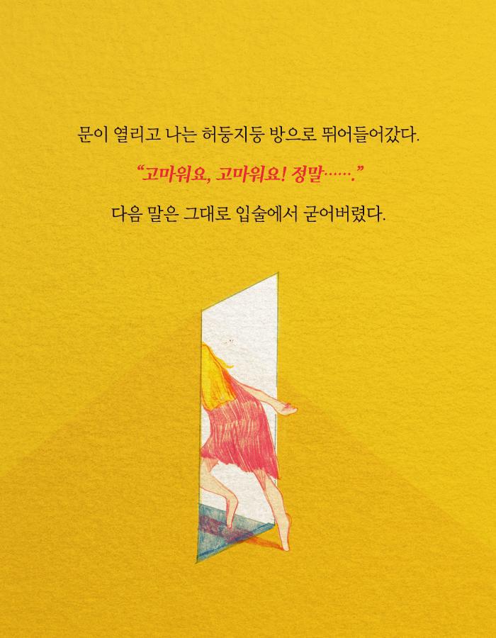 내 남편은 미친괴물이었다 | 인스티즈