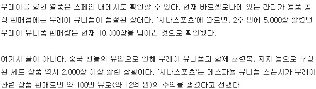 중국 에이스 우레이 인기 수준 ㄷㄷㄷ.jpg | 인스티즈