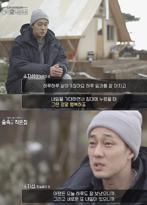 숲속의작은집 이미지