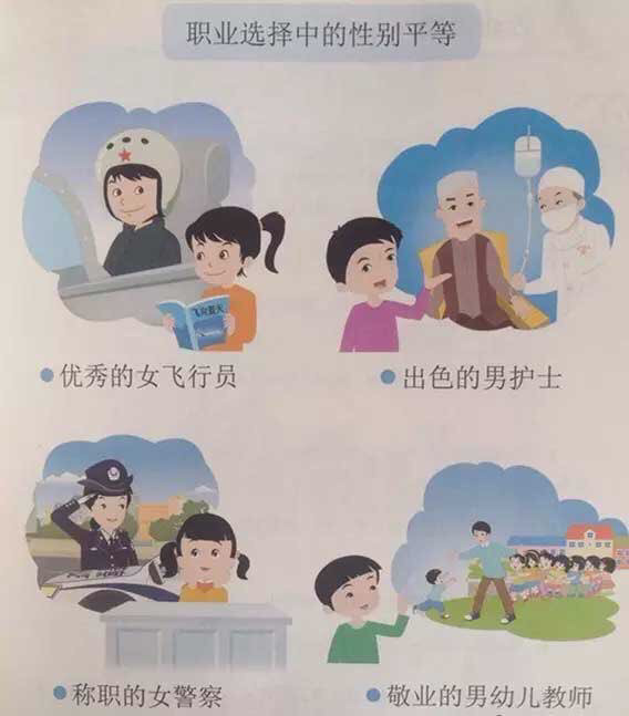 베이징 대학에서 개정한 성교육 교과서 | 인스티즈