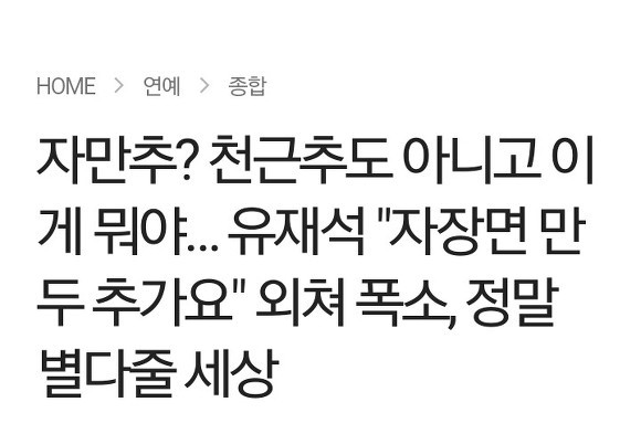 매년 뜻이 변한다는 유행어.jpg | 인스티즈