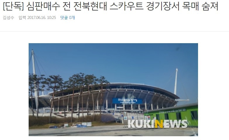 2017년에 있었던 미스테리한 사건 ㄷㄷ.JPG | 인스티즈