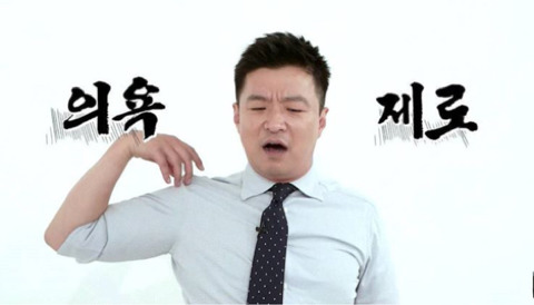 카톡 이모티콘으로 활용하기 좋은 김생민 짤 | 인스티즈
