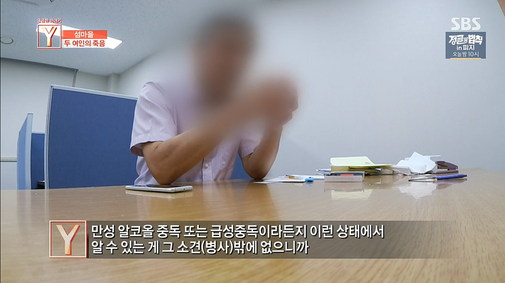 두여자를 강간하고 살해한 30대남자 | 인스티즈